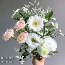 화이트무드 꽃다발 (스마트스토어)