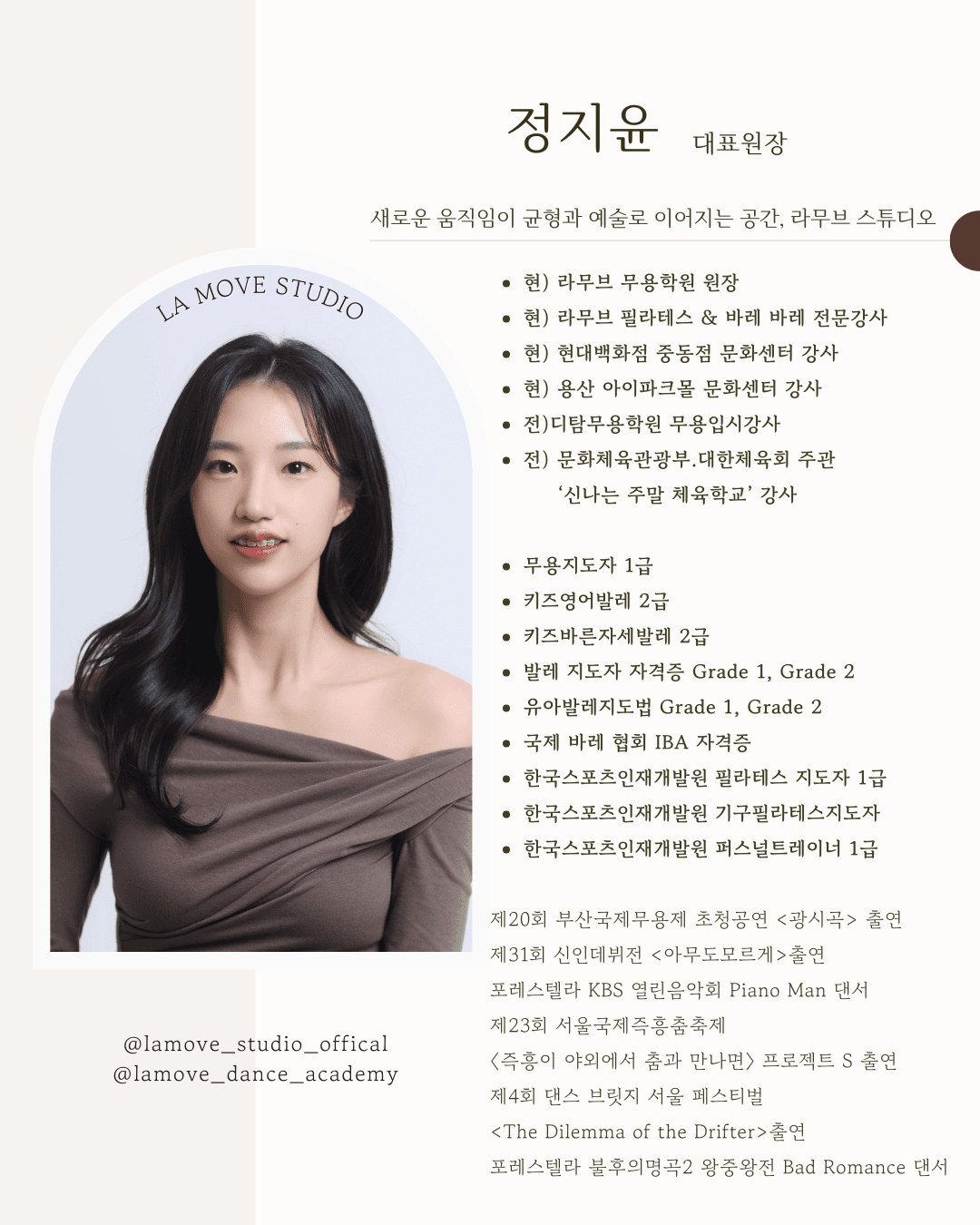 라무브무용학원 사진 4