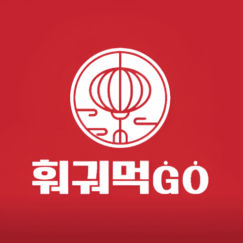 훠궈먹고 대학로점 사진 4