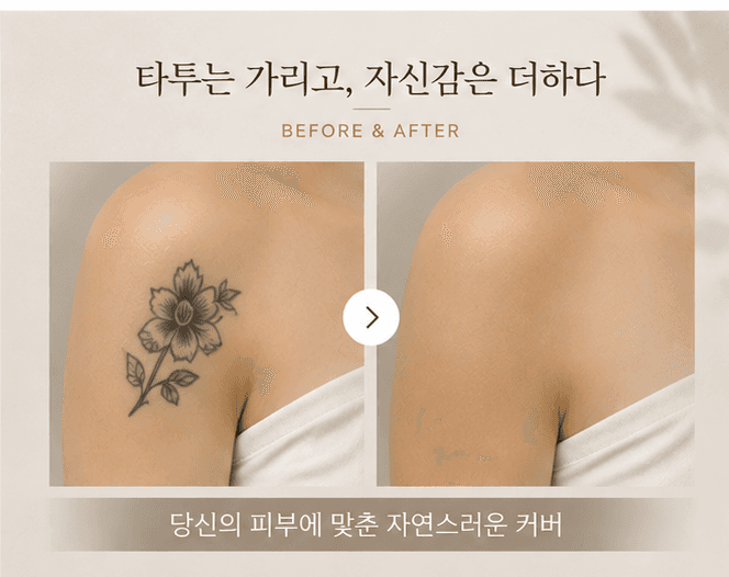 커버스토리스킨 사진 2
