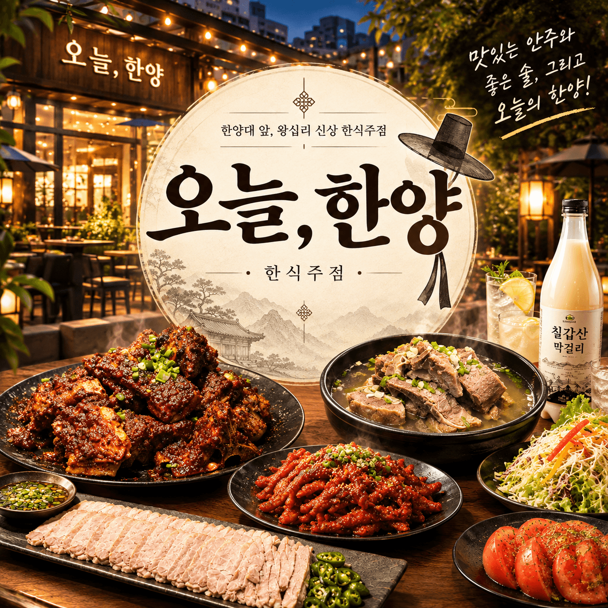 오늘 한양 사진 2
