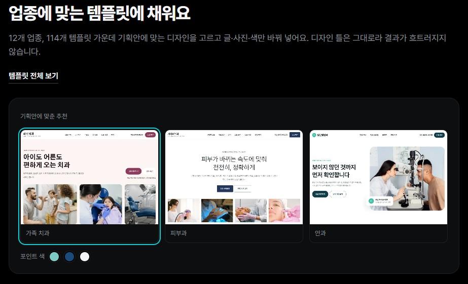 구독형홈페이지서비스 사이톤(SITON) 사진 4