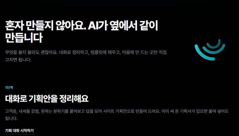 구독형홈페이지서비스 사이톤(SITON) 사진 3