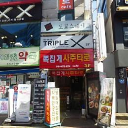 쪽집게 사주타로