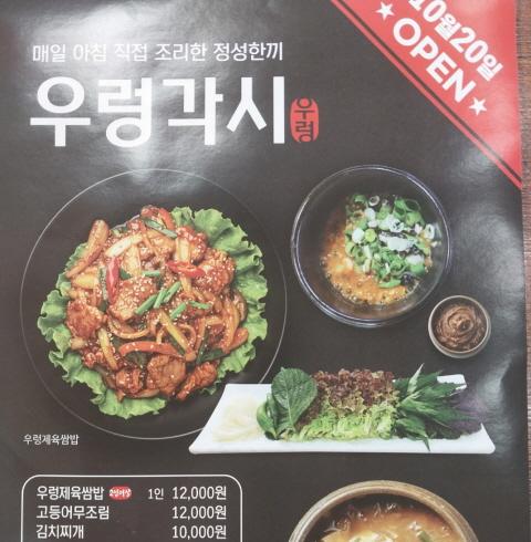우렁각시-전주/덕진구/고랑동 (~10.30)