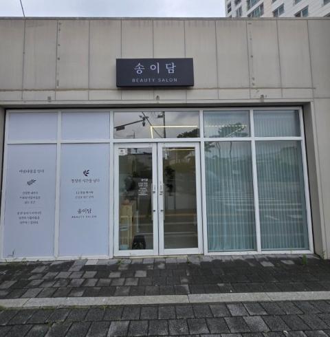 송이담-익산/모현동 (~10.30)