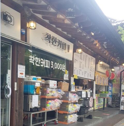 착한커피-전주/완산구/교동 (~10.30)