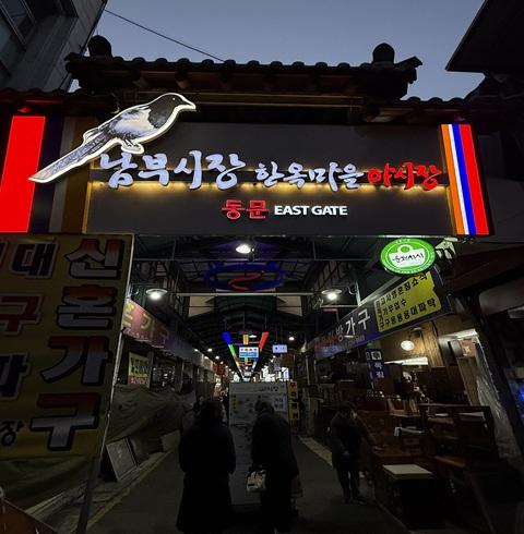 전주남부시장야시장 6개업체 체험-전주/완산구/전동(~11.30)