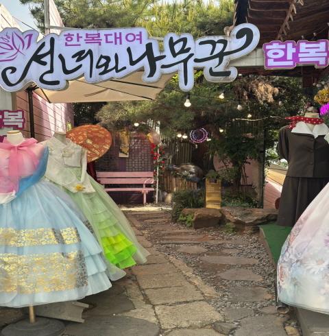 선녀와나무꾼-전주/완산구/교동 (한옥마을) (~10.30)