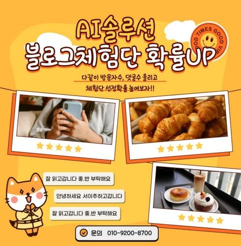 AI BONB솔루션-광주/ 광산구/송정동(~12.31)