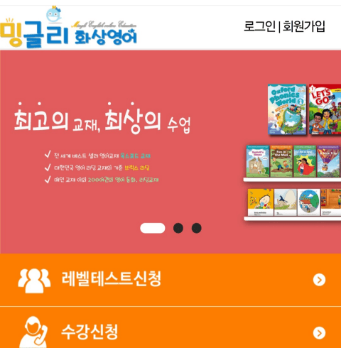 밍글리 화상영어 (온라인) (~11.30)