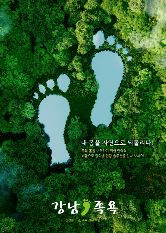 부천상동 직접적인 혈관 관리 되는 수소수 족욕 카페… 사진 1