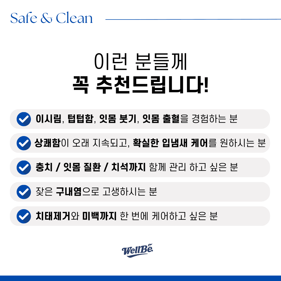 치위생사가 만든 천연 치약 체험단 모집 사진 4