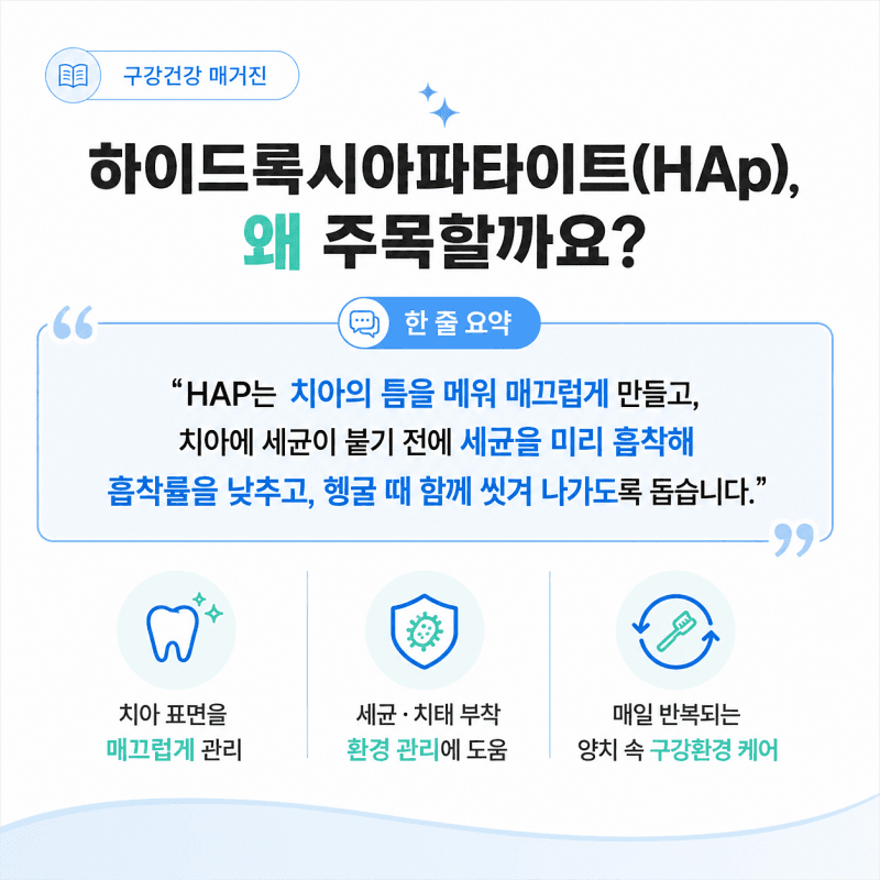 치위생사가 만든 천연 치약 체험단 모집 사진 5