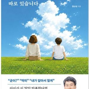 사춘기 아이와 대화하는 법은 따로 있습니다.