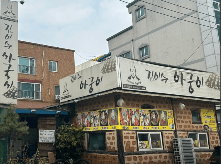 전주에 위치한 한식집 체험단 사진 1