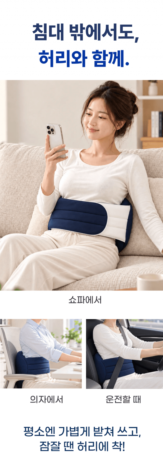 수면 허리베개 사진 7