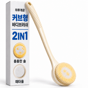 바디브러쉬 SET