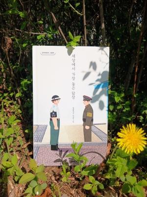 평화 그림책