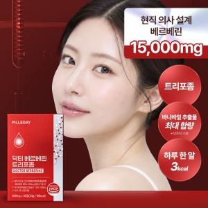 베르베린 트리포좀