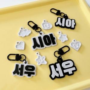 이모티콘참 네임택 SET