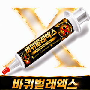 바퀴벌레약