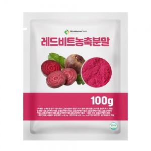레드비트농축분말 100g