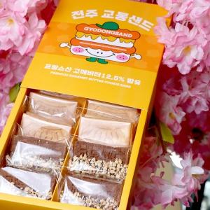 버터샌드쿠키 SET