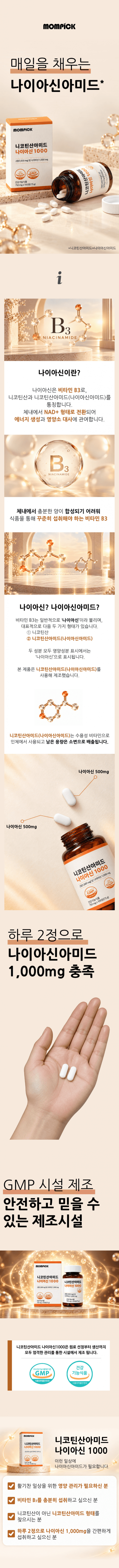 나이아신 비타민B3 사진 1