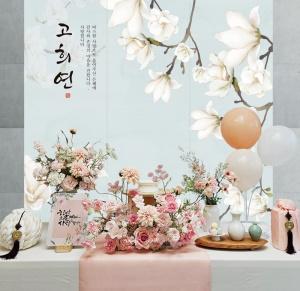어르신 생신상차림