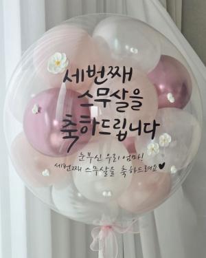 레터링 풍선