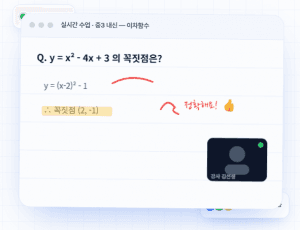 원격수업 프로그램