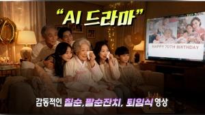 AI 감사영상 제작