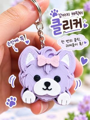 동물 캐릭터 클리커 SET