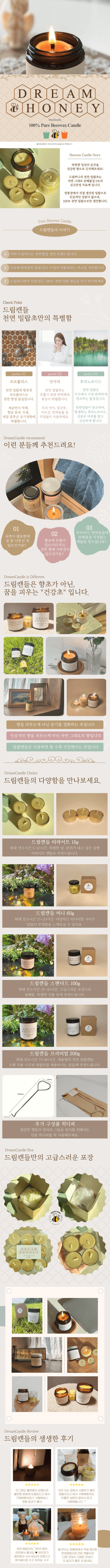 수제 밀랍 캔들 사진 1
