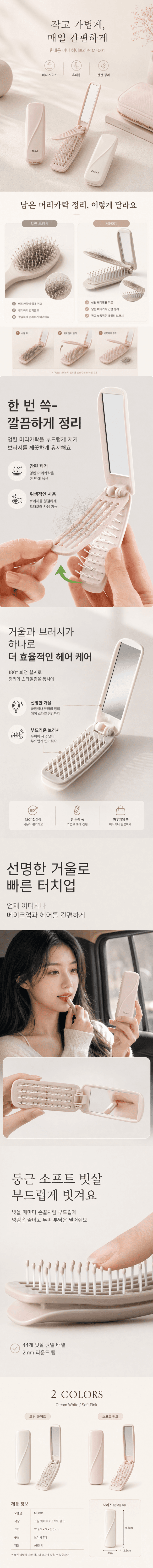 접이식 거울 머리빗 사진 1