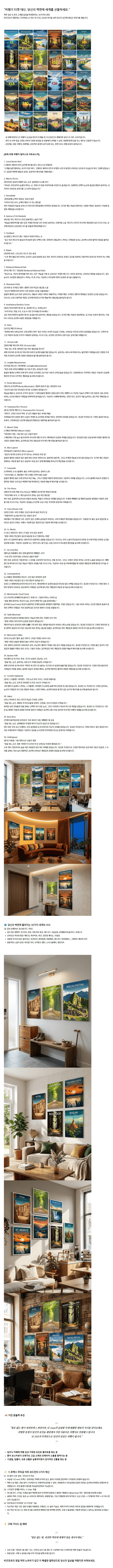 일러스트 아트포스터 사진 1