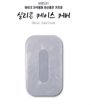 바이크 방수 실리콘커버 SET