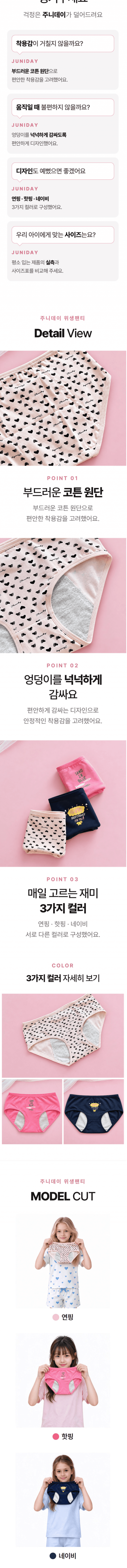 여아 위생팬티 SET 사진 2