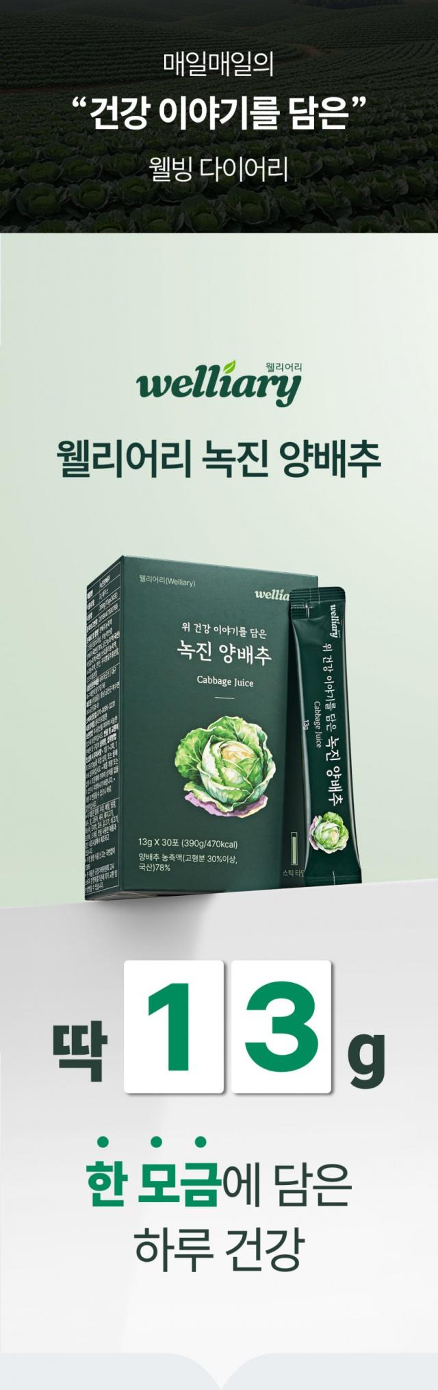 양배추 스틱 1BOX 사진 1