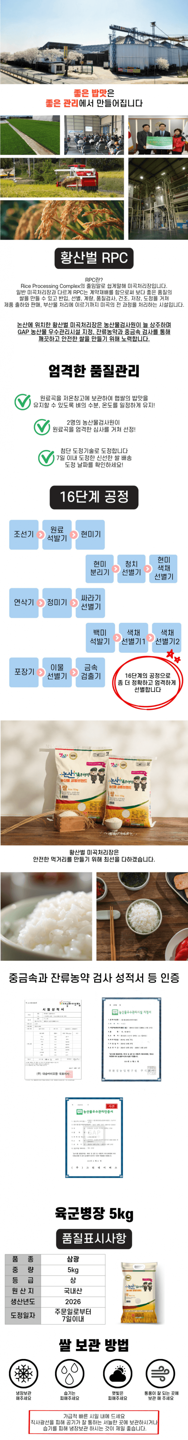삼광쌀 5kg 사진 1