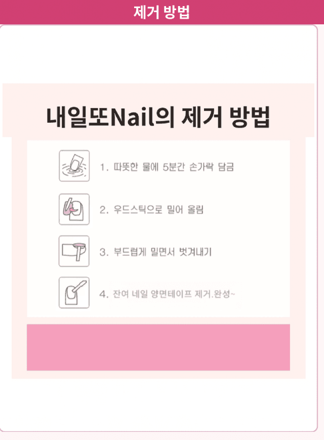 핑크 수제 네일팁 사진 3