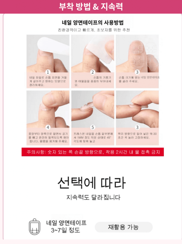 핑크 수제 네일팁 사진 4