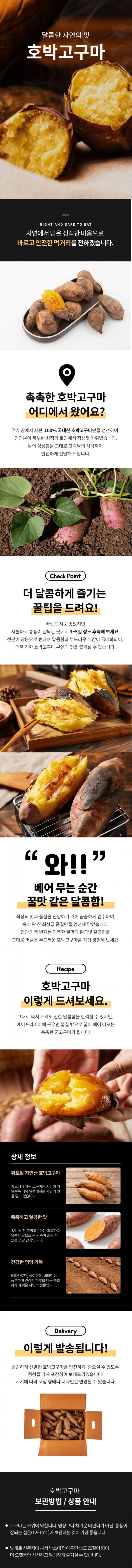호박고구마 2kg 사진 1