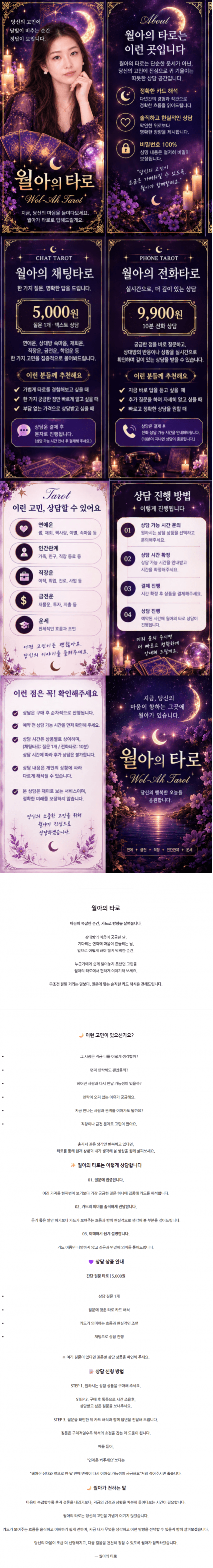 카톡 타로상담 사진 1