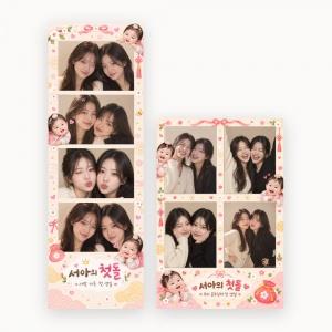 모바일 포토부스 프레임 제작