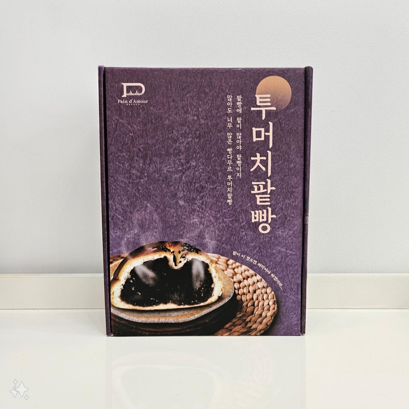 팥빵 SET