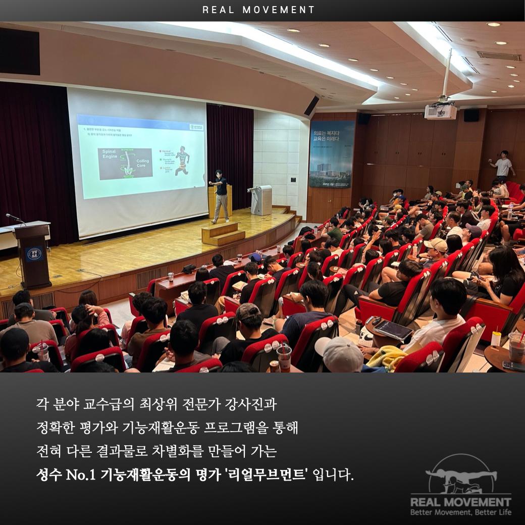 리얼무브먼트 사진 1
