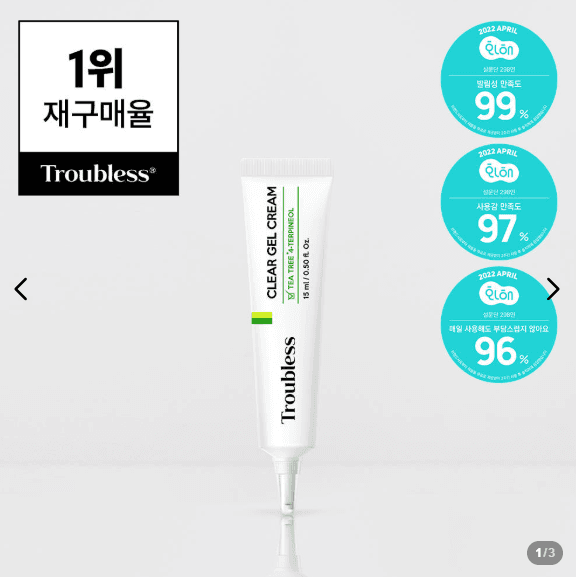 클리어 젤 크림 15ml