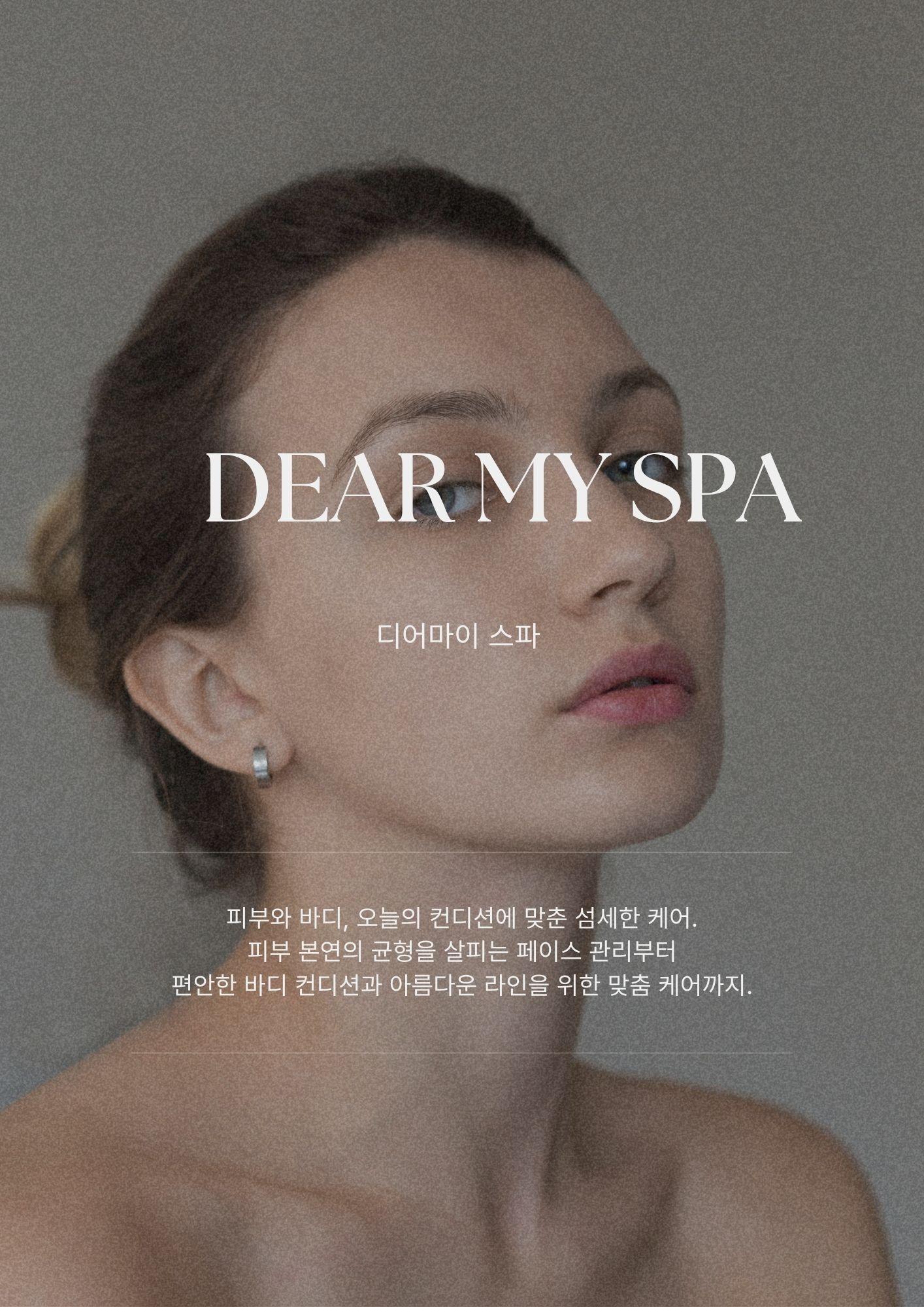 디어마이스파